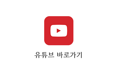 유투브